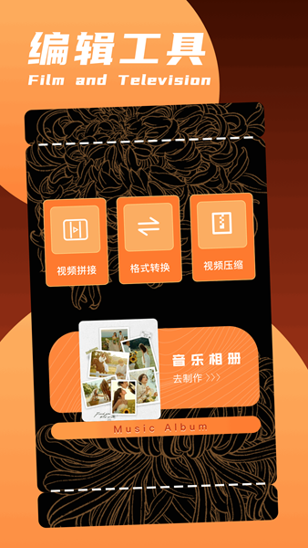 摘星影视播放器app 安卓版v1.2